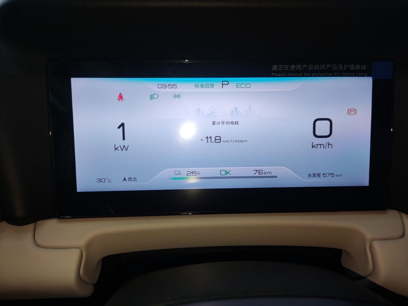 BYD Yuan UP 2025 Model 301KM Leading Version — снимка 14
