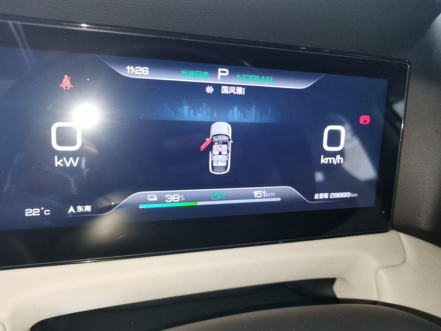 BYD Yuan UP 2024 401KM Leading Edition — снимка 14
