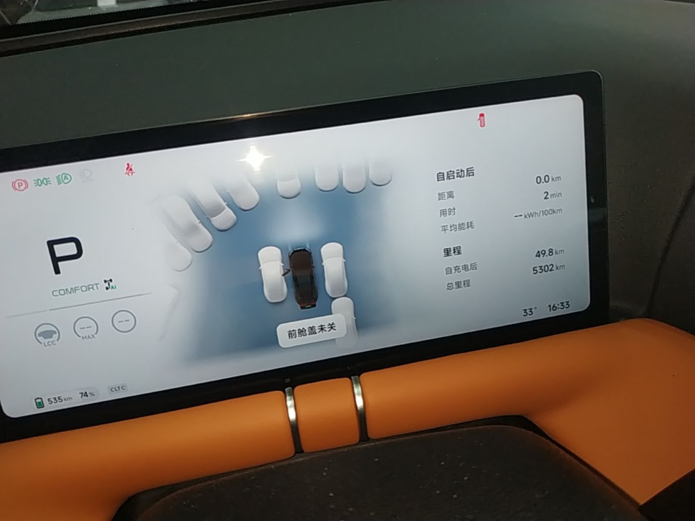 XPeng G9 2026 Model, 725 Max — снимка 14