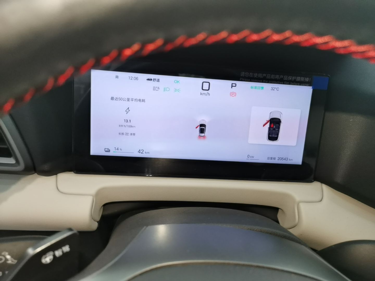 BYD Yuan UP 2025 Intelligent Driving Version 401 KM Dynamic Edition — снимка 14