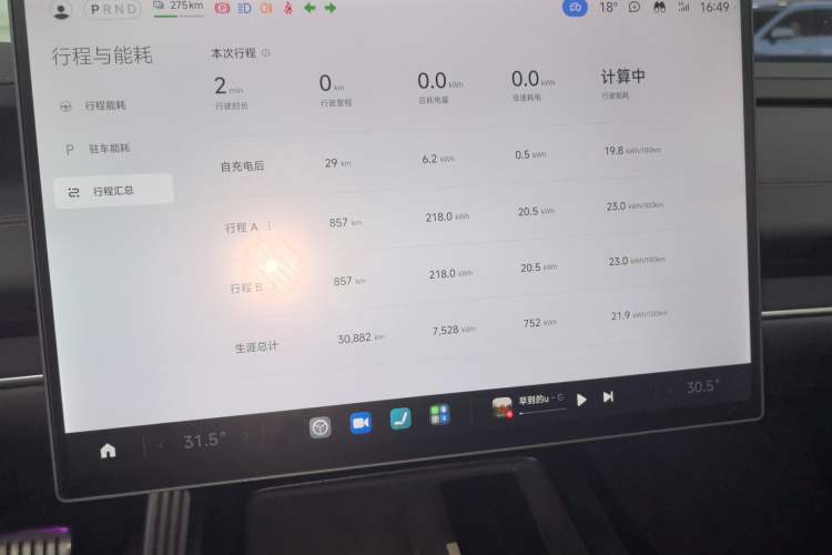 Used Xiaomi Auto SU7 2024 Four-Wheel Drive Ultra-Long Range Advanced Intelligent Driving Max Edition Instrument Cluster