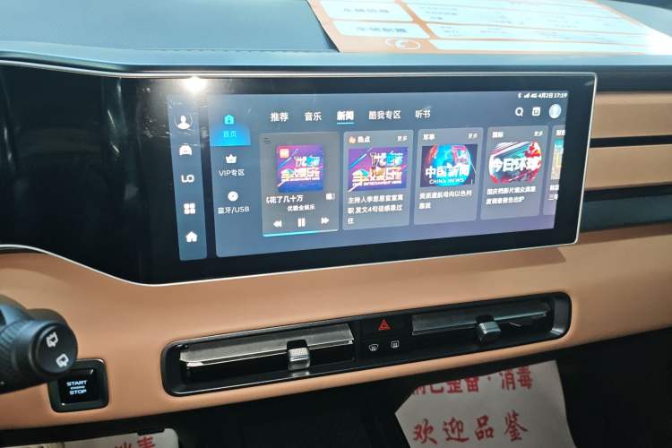 Used Geely Auto icon 2023 1.5TD Chocolate Luxe Edition