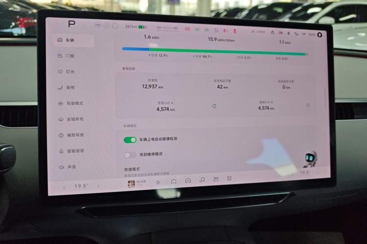 Used XPeng MONA M03 2025 600 with Ultra-Long Range Max Instrument Cluster