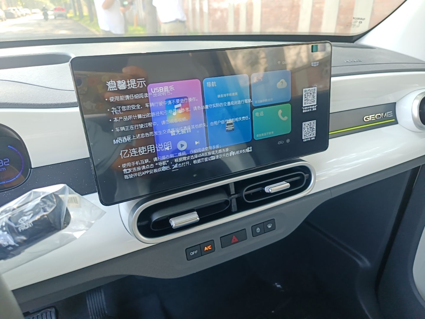 Geely Galaxy Panda 2025 210 km – Yuanqi Bear — снимка 15