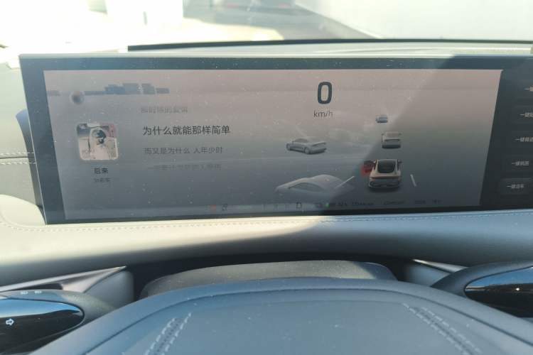 Used IM L6 2024 Max Enhanced Performance Edition