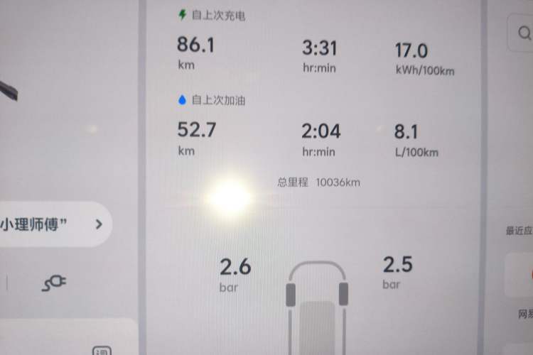 Used Li Auto L8 2025 Max Smart Refresh Edition Instrument Cluster