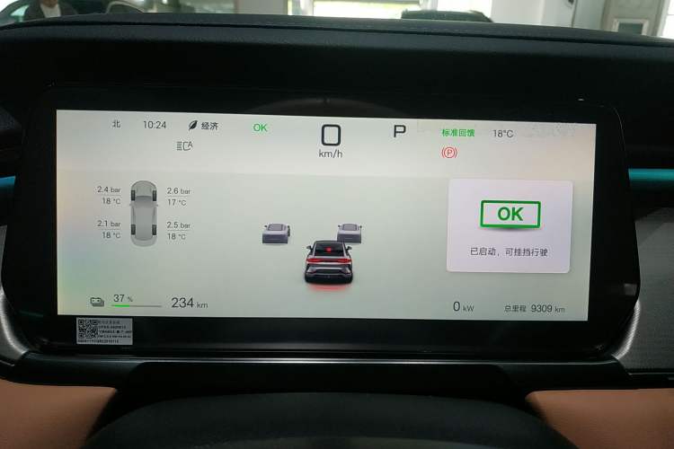 Used BYD Song L EV 2024 662 km Excellence Version Instrument Cluster