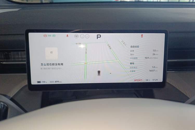 Used XPeng G6 2025 625 Long-Range Max Tech Edition