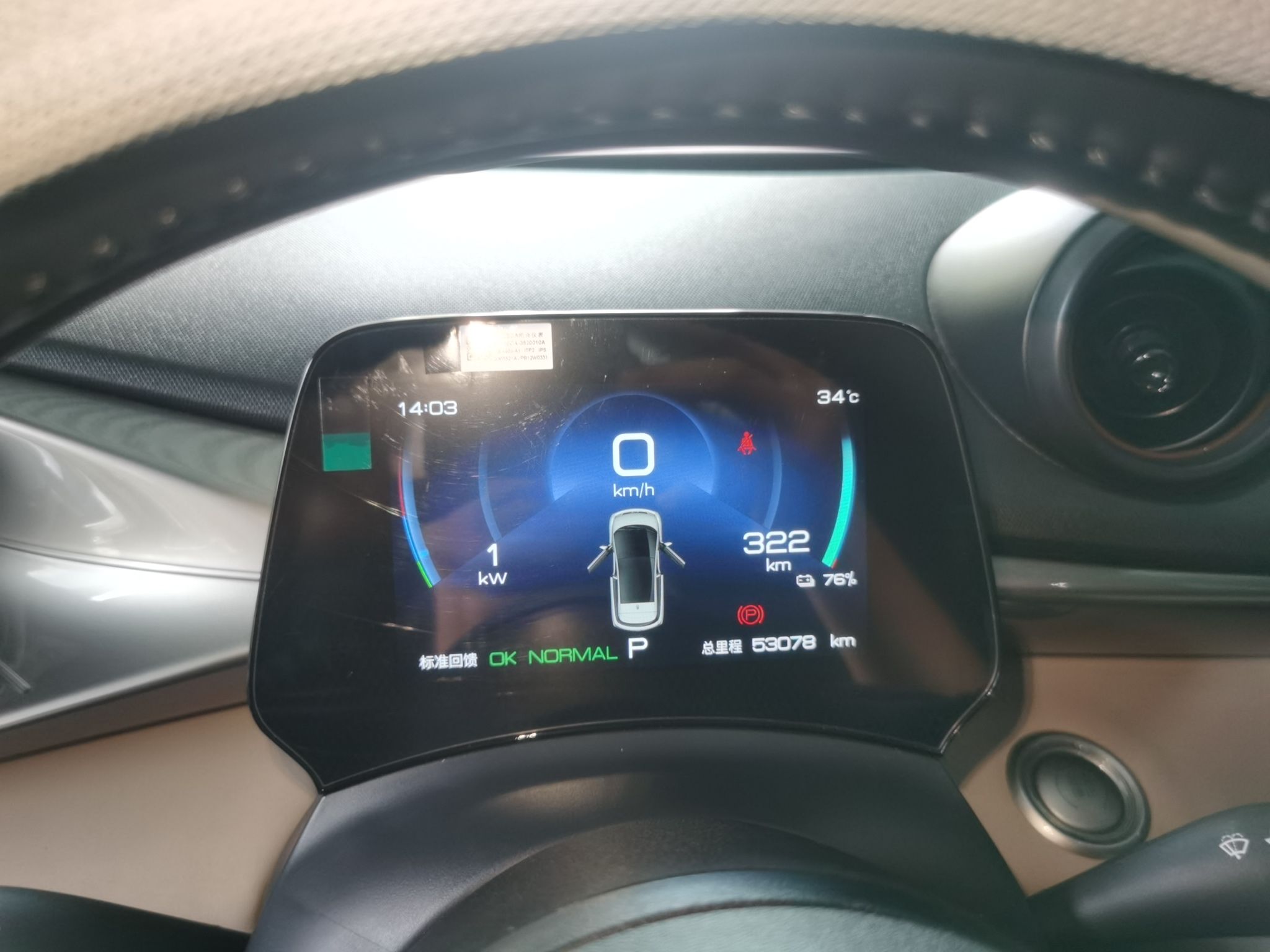 BYD Dolphin 2023 420 km Fashion Edition — снимка 11