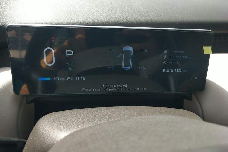 Used AION UT 2025 420 Prestige Edition Instrument Cluster