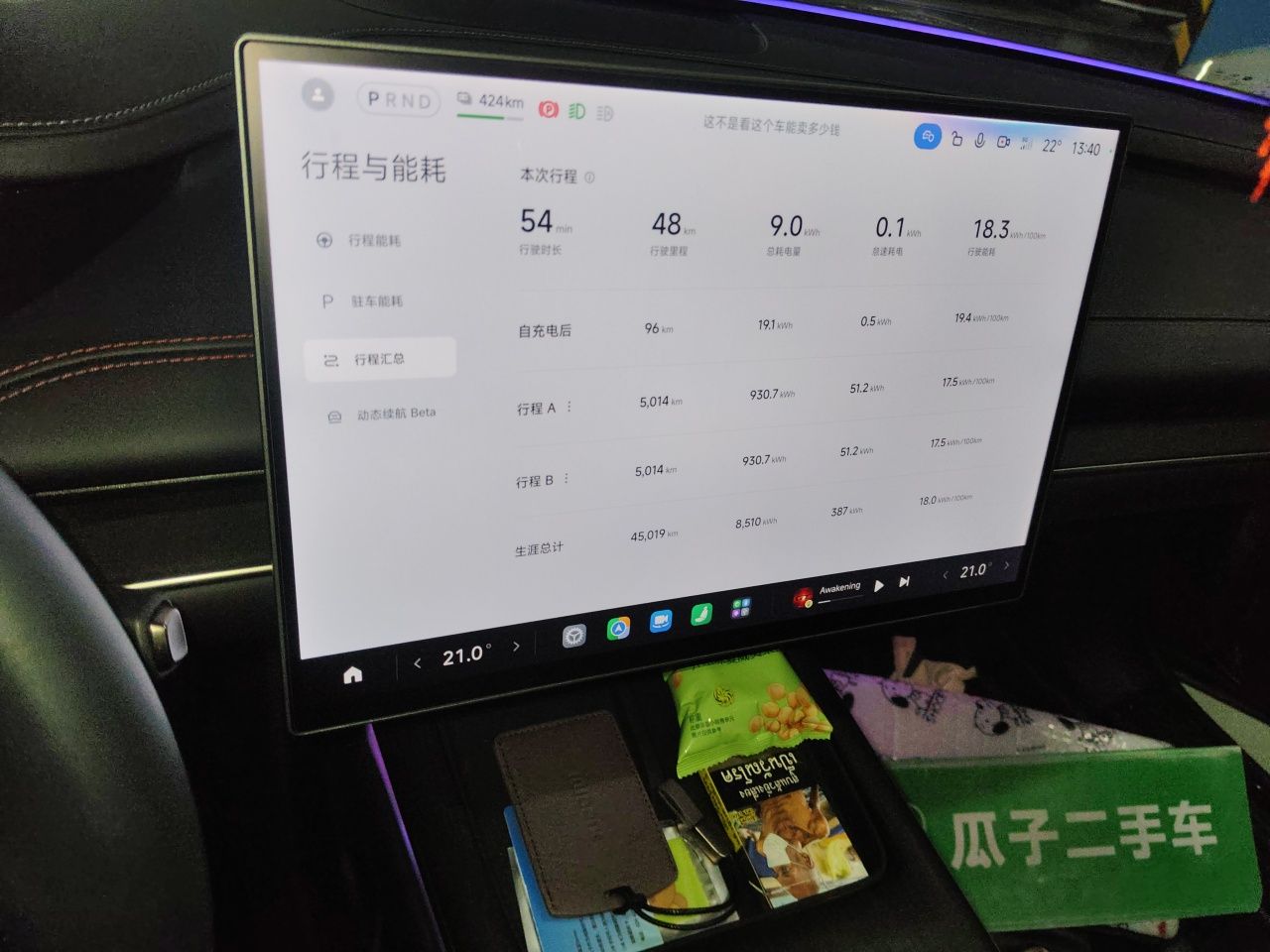 Xiaomi Auto SU7 2024 Four-Wheel Drive Ultra-Long Range Advanced Intelligent Driving Max Edition — снимка 13