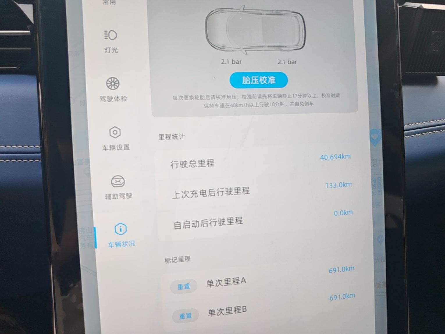 XPeng G3 2021 G3i 460N — снимка 14