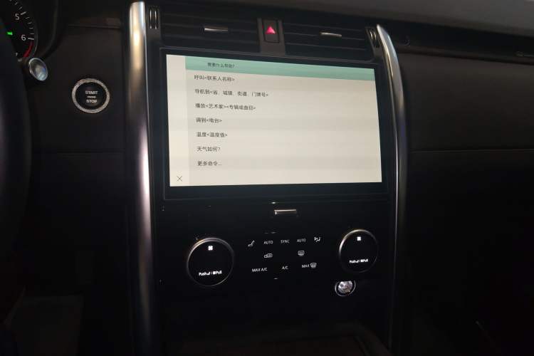 Used Land Rover Discovery 2023 300PS S Audio And AC Panel