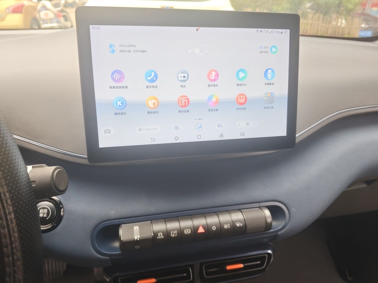 BYD Seagull 2023 Free Edition — снимка 13