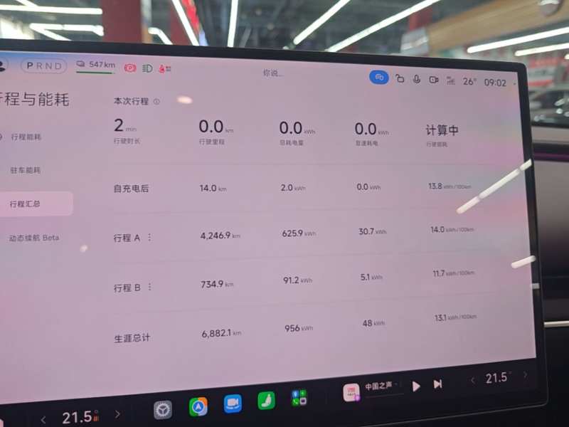 Used Xiaomi Auto SU7 2026 Model Standard Edition — 11