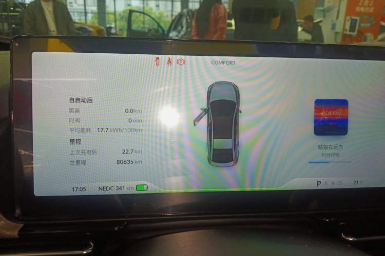 Used XPeng P5 2021 460G+ Instrument Cluster