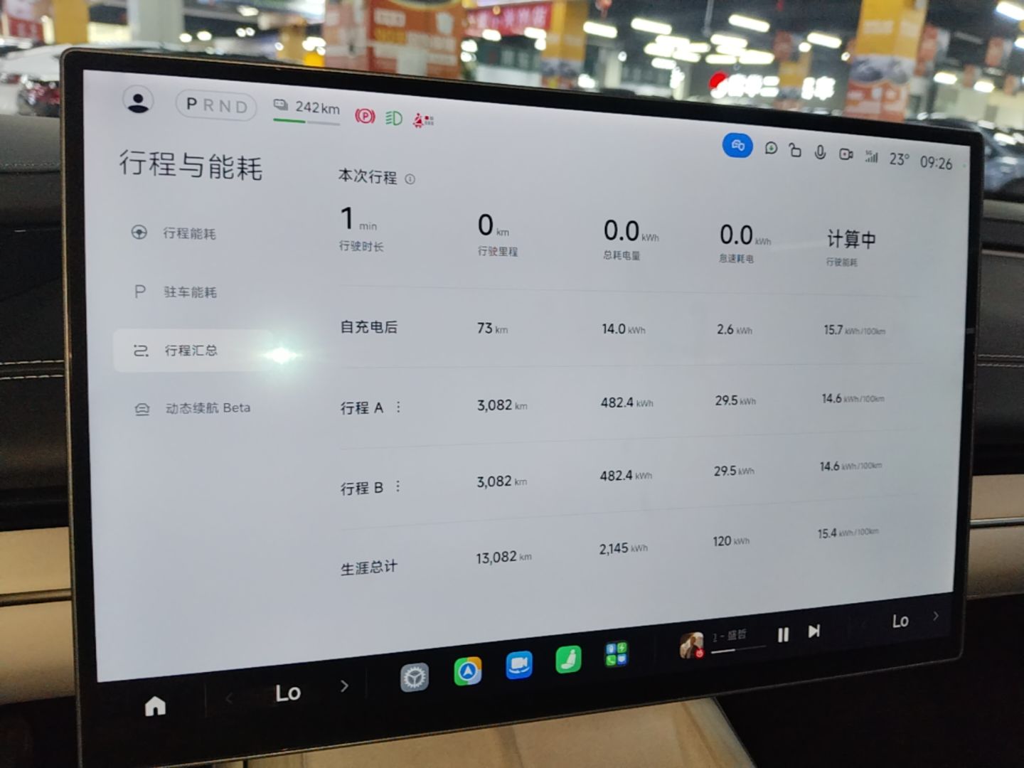 Xiaomi Auto SU7 2024 Rear-Drive Long-Range Intelligent Driving Version — снимка 14