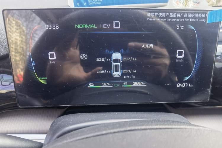 Used BYD Song Pro New Energy 2023 Champion Edition DM-i 71KM Navigation Model Instrument Cluster