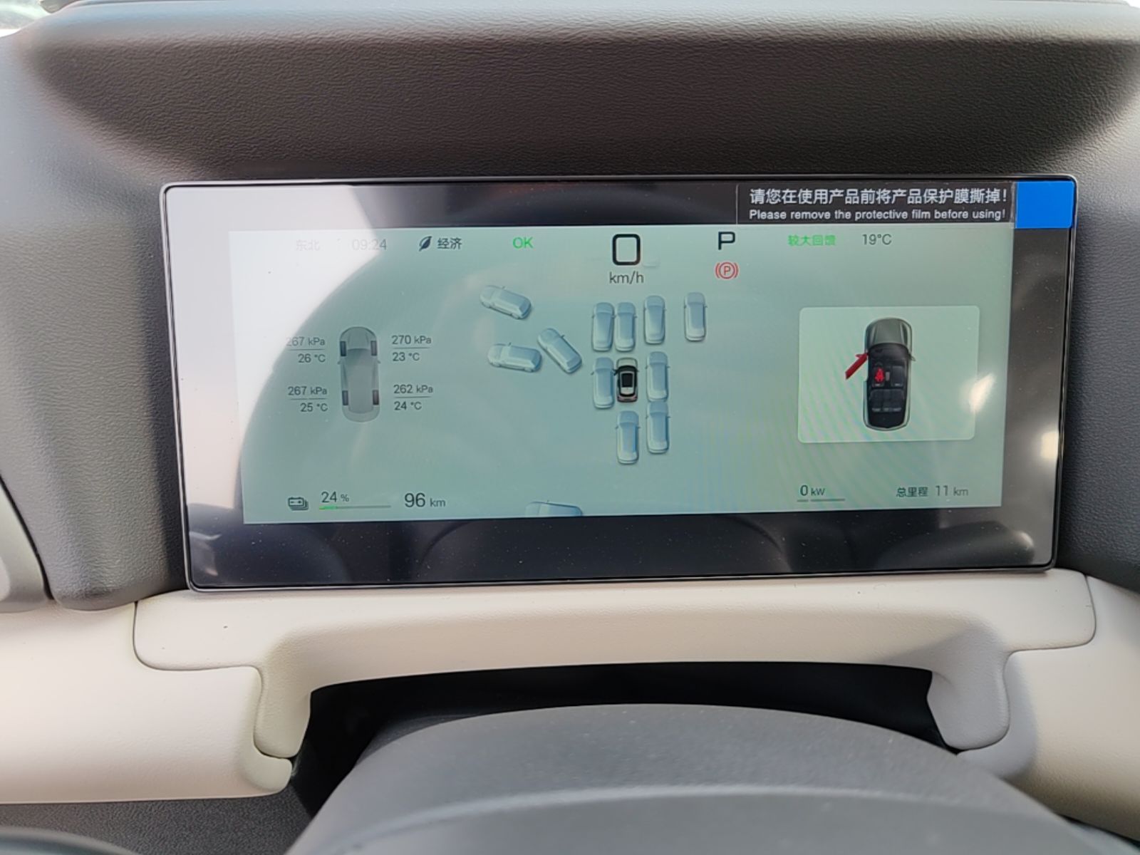 BYD Yuan UP 2025 Intelligent Driving Version 401 KM Dynamic Edition — снимка 14