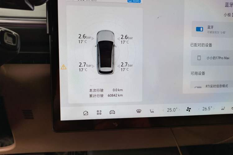 Used ARCFOX Alpha T5 2025 520 MAX Instrument Cluster