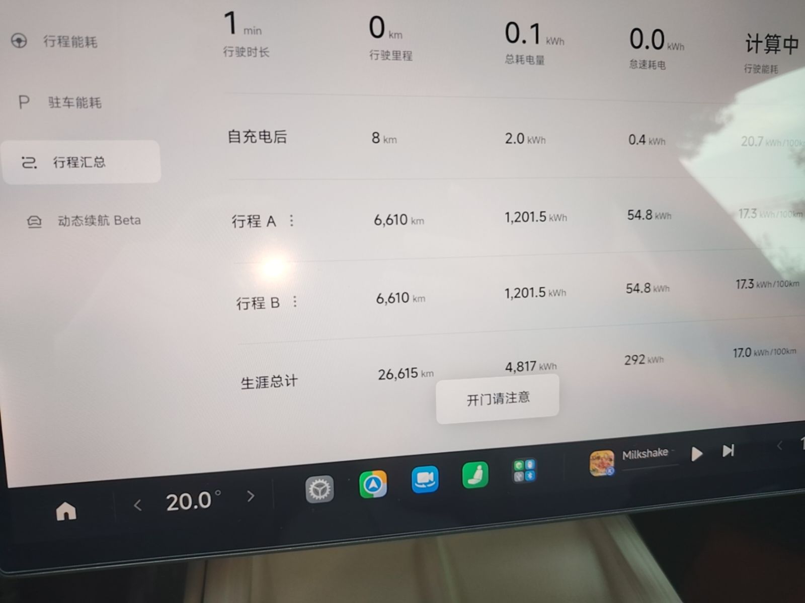 Xiaomi Auto SU7 2024 Four-Wheel Drive Ultra-Long Range Advanced Intelligent Driving Max Edition — снимка 14