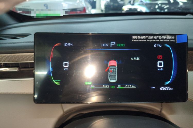 Used BYD Qin PLUS 2025 DM-i Smart Drive 55KM Leading Model
