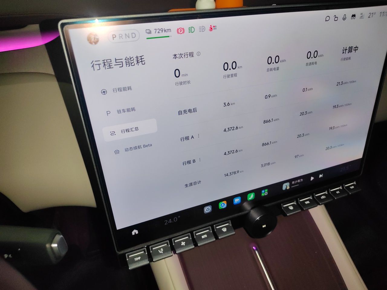 Xiaomi Auto YU7 2025 Ultra-Long Range All-Wheel Drive Pro Version — снимка 11