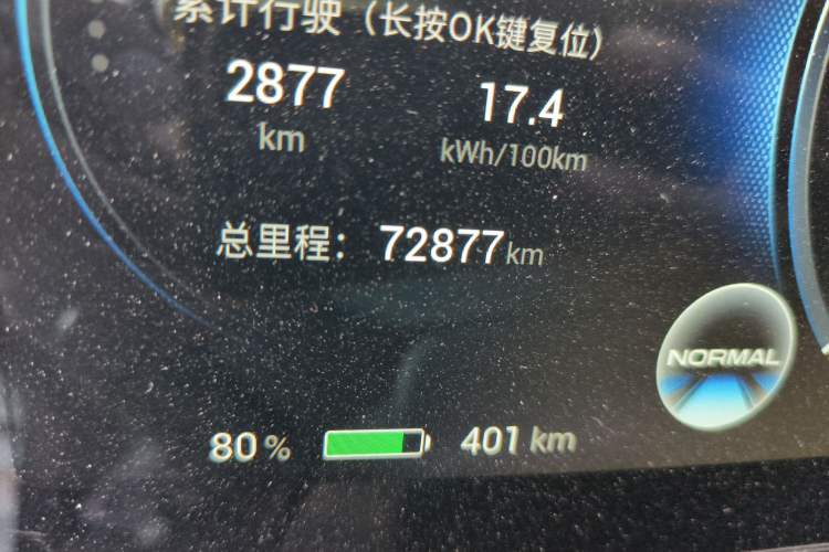 Used AION V 2021 Plus 70 Smart Edition Lithium Iron Phosphate
