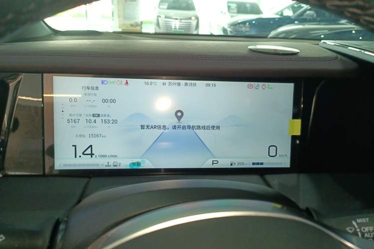 Used GAC Trumpchi M8 2024 Master Series 400T Ultimate Edition Instrument Cluster