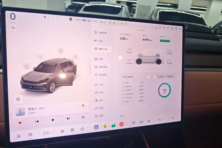 Used ONVO Luxeed L90 2025 Model—Max Six-Seater Version Instrument Cluster