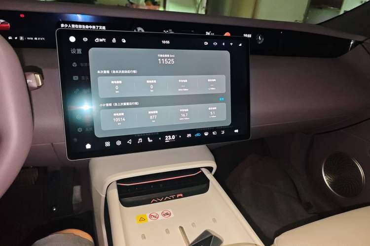 Used Avatr 06 2025 Pro Range-Extended Edition Audio And AC Panel