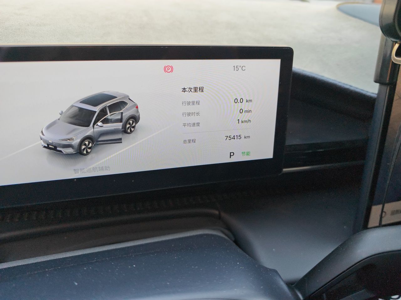 Geely Galaxy E5 2024 530km Long-Range Version — снимка 12