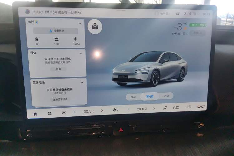 Used AION S MAX 2024 80 Xinghan Edition Ternary Lithium
