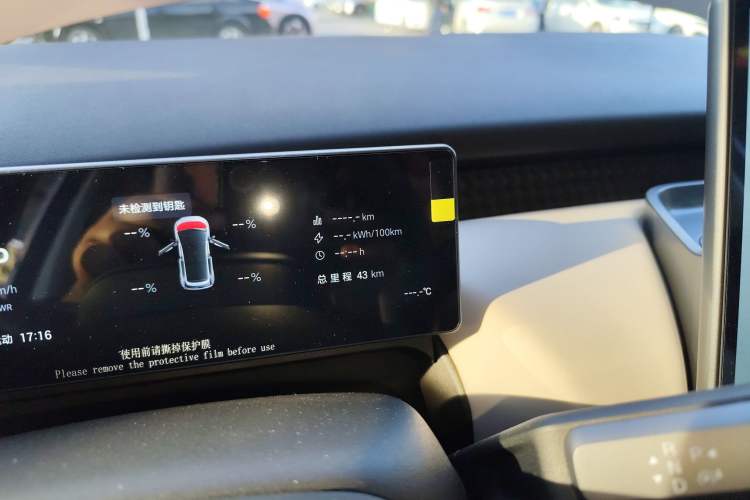 Used AION UT 2025 330 Starlight Edition Instrument Cluster