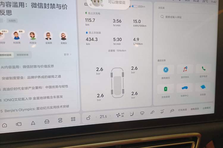 Used Li Auto L8 2024 Max Instrument Cluster