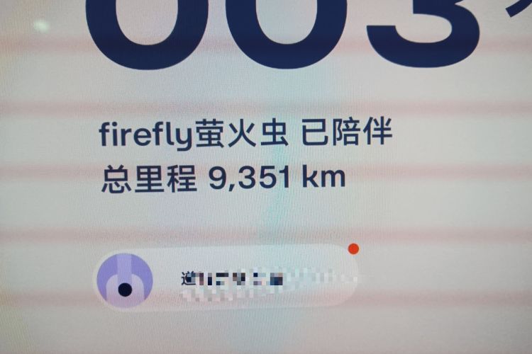 Used firefly 2025 Free Edition
