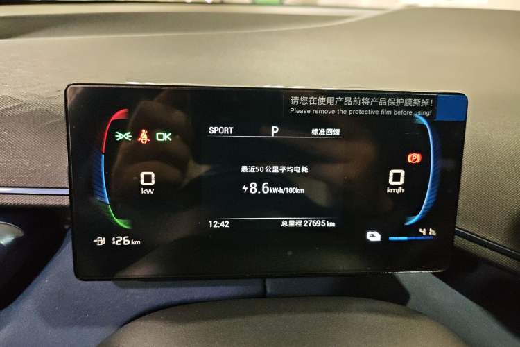 Used BYD Seagull 2023 Free Edition
