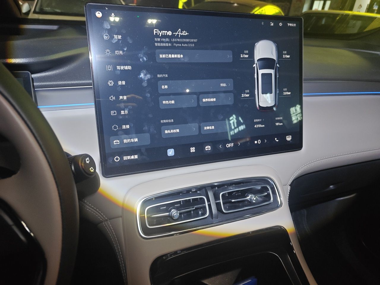 Geely Auto FX11 2025 4th Generation 1.5TD DCT Jinxiu — снимка 13