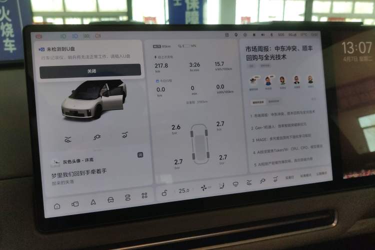 Used Li Auto i6 2025 Model Two-Wheel-Drive Standard Type Instrument Cluster