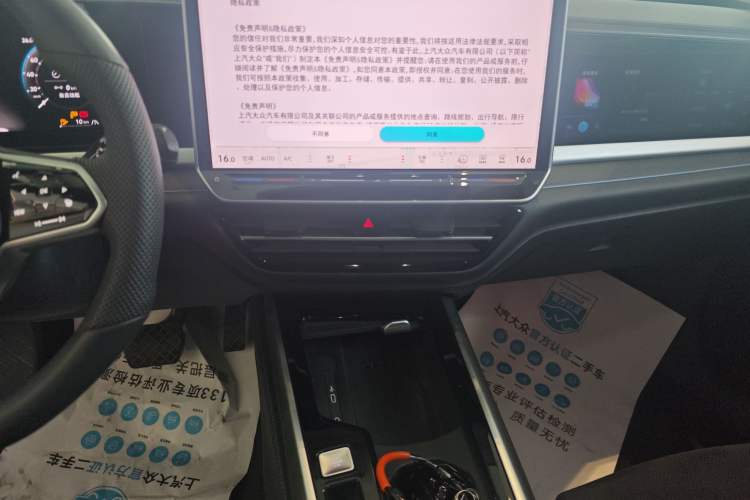 Used Volkswagen Passat 2025 Pro 380TSI Starry Dragon Luxury Edition Audio And AC Panel