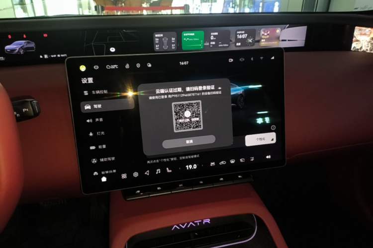 Used Avatr 12 2025 Updated Ultra All-Electric Four-Wheel Drive Audio And AC Panel