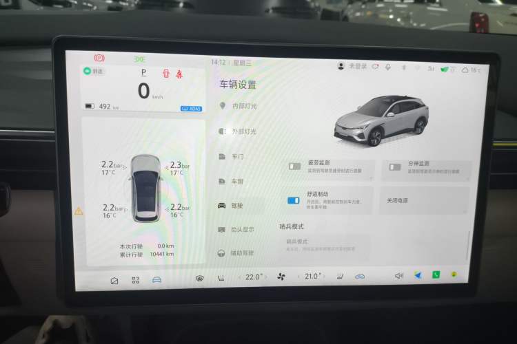 Used ARCFOX Alpha T5 2025 660 MAX Audio And AC Panel