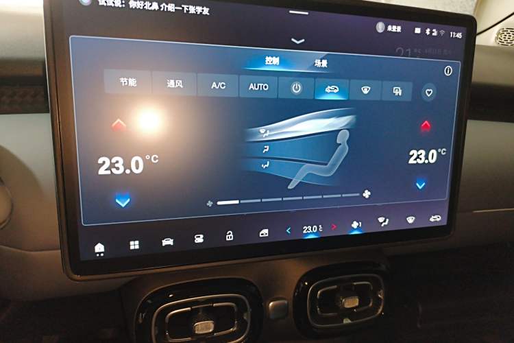 Used AION UT 2025 330 Starlight Edition Audio And AC Panel