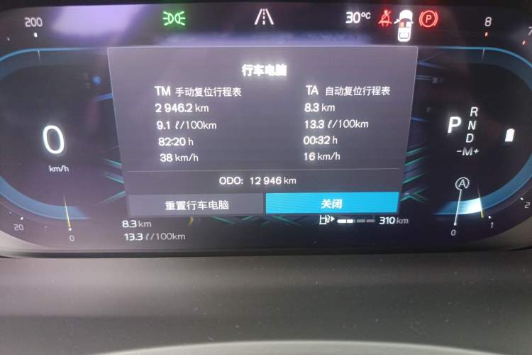 Used Volvo XC90 2024 B6 Zhiyi Luxury 7-Seater Odometer Close Up