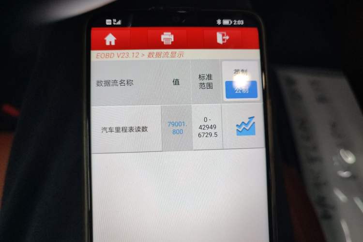 Used Li Auto L9 2023 Pro Model Instrument Cluster