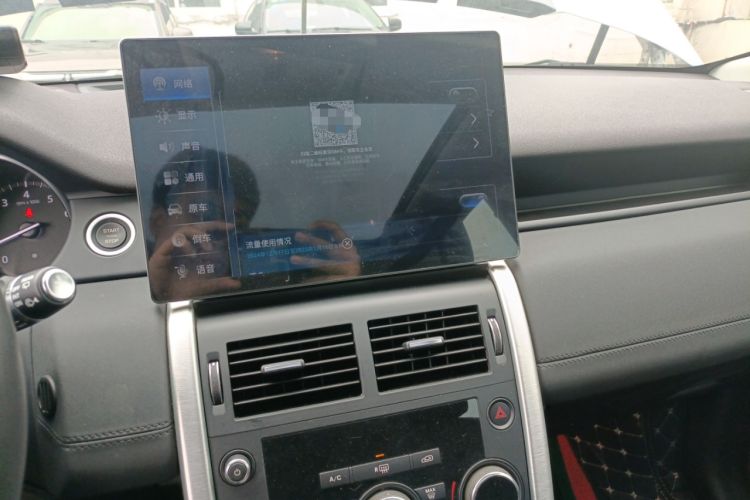 Used Land Rover Discovery Sport 2017 2.0T SE Audio And AC Panel