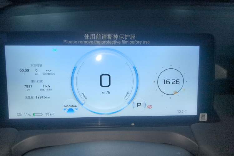 Used AION Y 2025 Plus 510 Enjoy Edition
