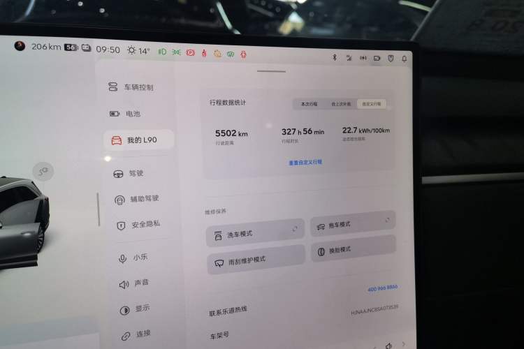 Used ONVO Luxeed L90 2025 Model—Ultra Six-Seater Version
