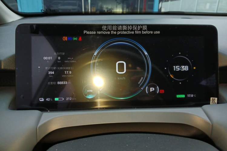 Used AION Y 2023 Plus 510 Smart Edition
