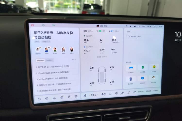 Used Li Auto L9 2025 Ultra Smart Refreshed Edition Instrument Cluster